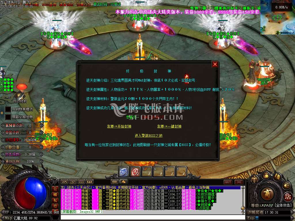 最新龙门迷失无限刀N9亿兆变态属性神器单职业