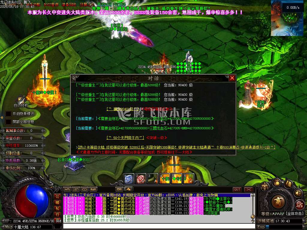 最新龙门迷失无限刀N9亿兆变态属性神器单职业
