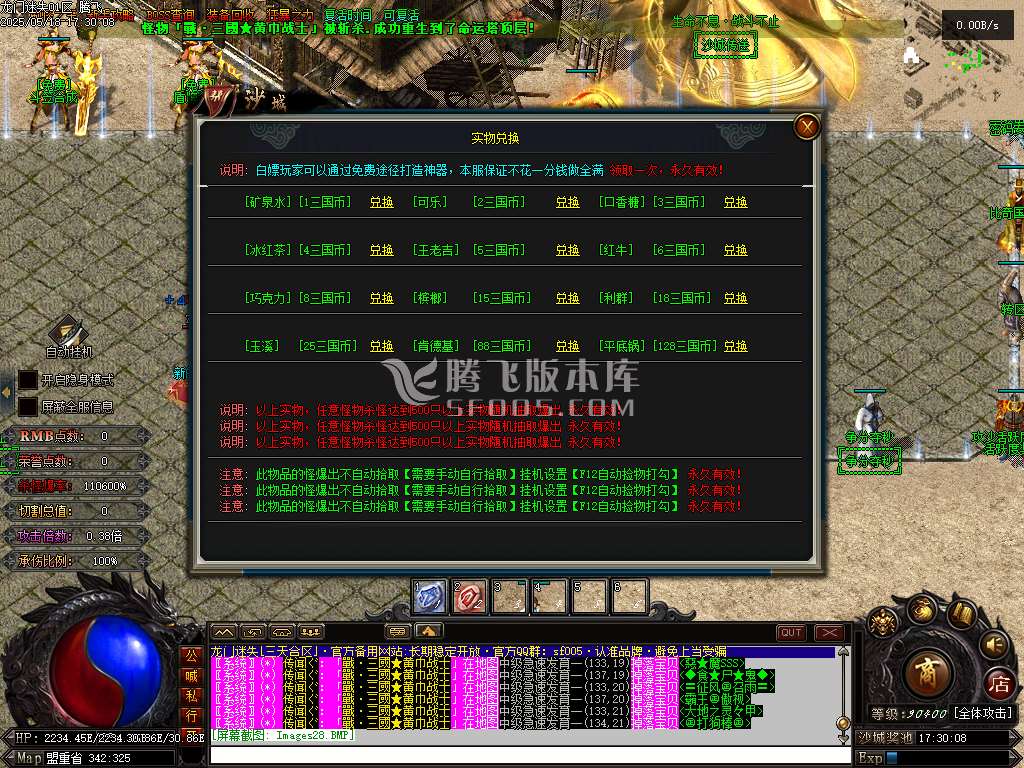 最新龙门迷失无限刀N9亿兆变态属性神器单职业