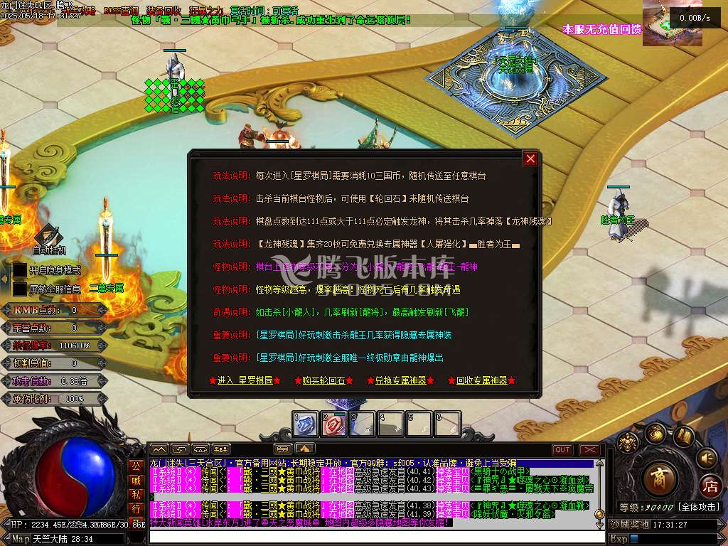 最新龙门迷失无限刀N9亿兆变态属性神器单职业