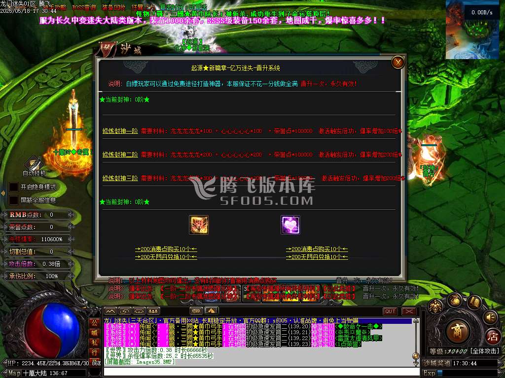 最新龙门迷失无限刀N9亿兆变态属性神器单职业