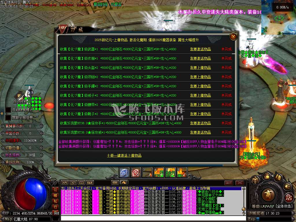 最新龙门迷失无限刀N9亿兆变态属性神器单职业