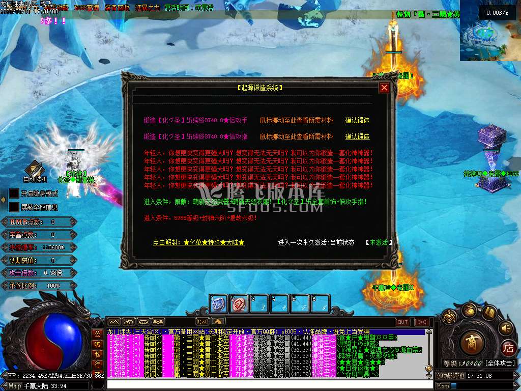 最新龙门迷失无限刀N9亿兆变态属性神器单职业