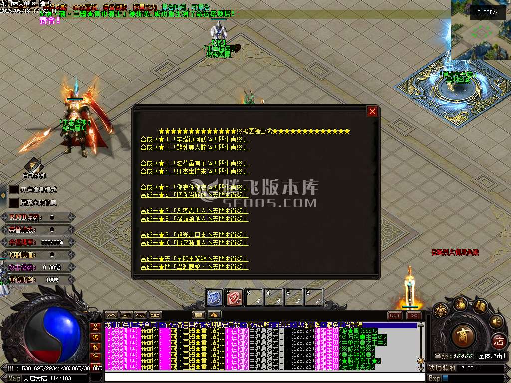 最新龙门迷失无限刀N9亿兆变态属性神器单职业