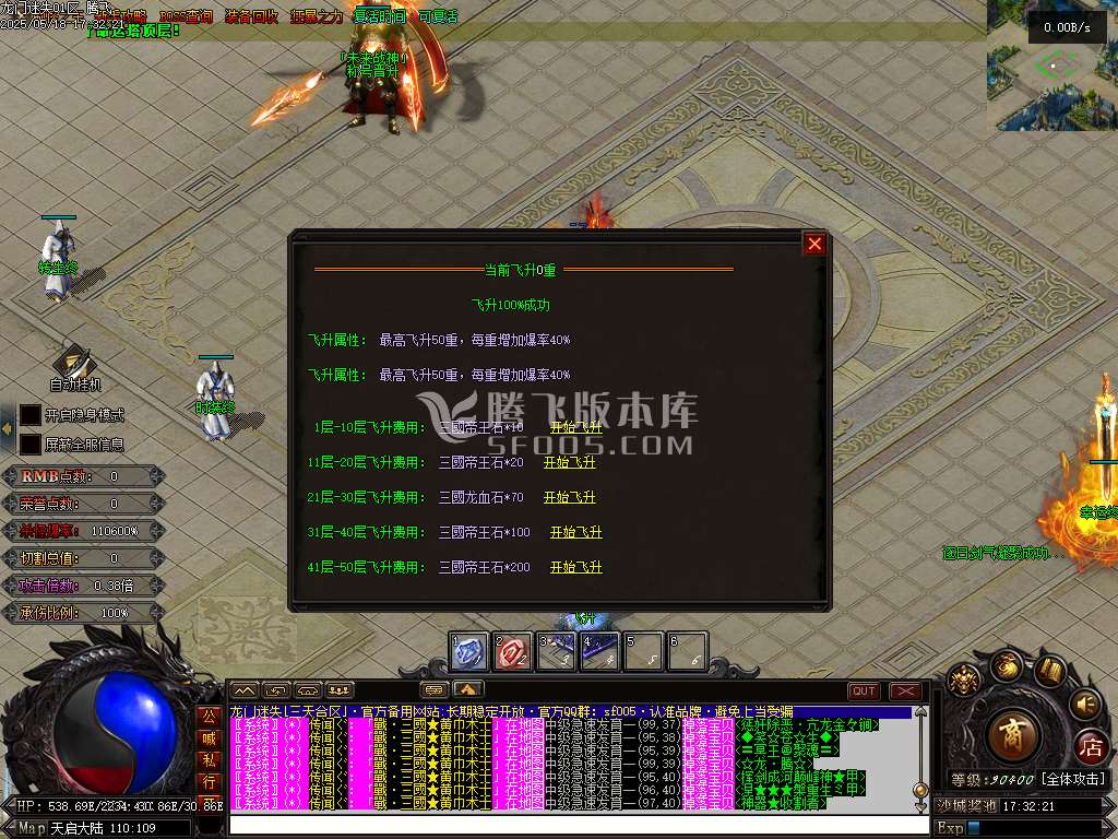 最新龙门迷失无限刀N9亿兆变态属性神器单职业