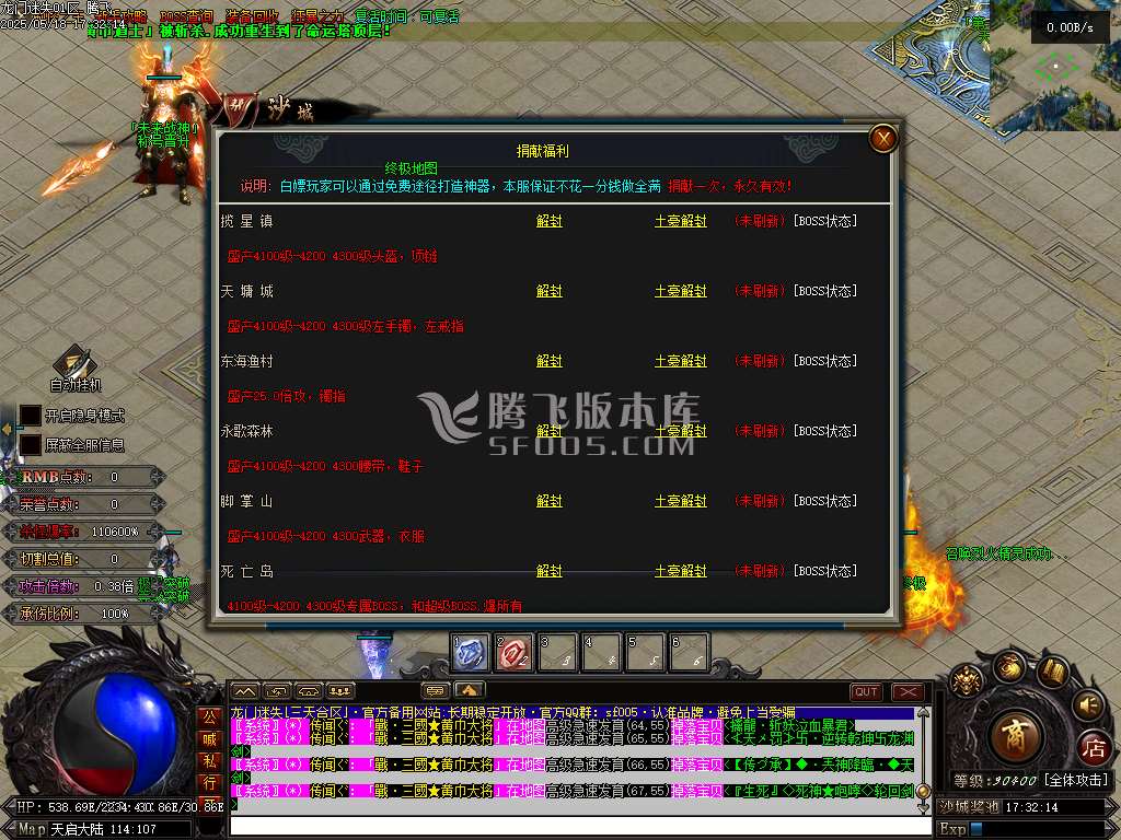最新龙门迷失无限刀N9亿兆变态属性神器单职业