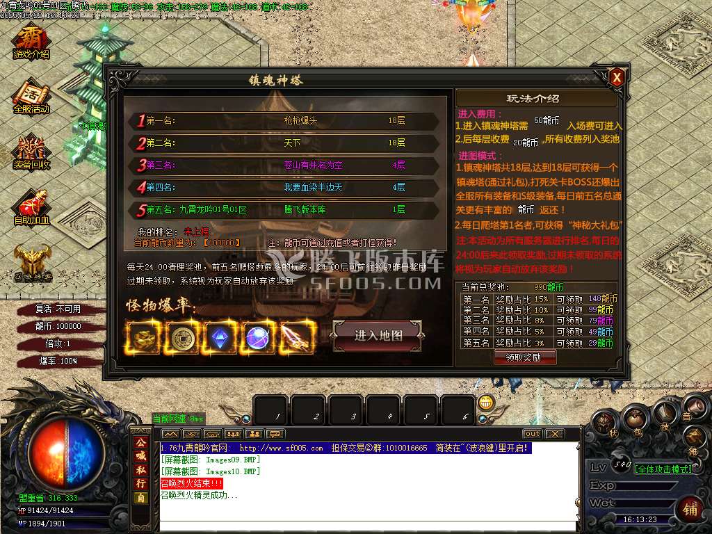 1.76九霄龙吟微变三职业-esp插件