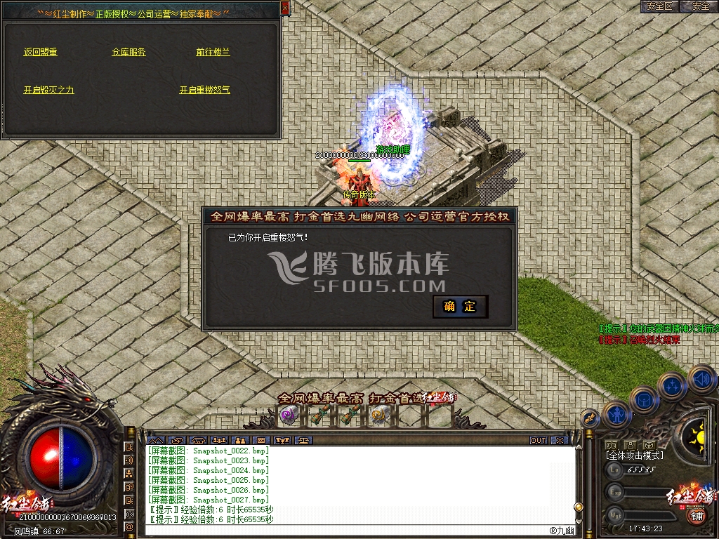 红尘合击复古三职业