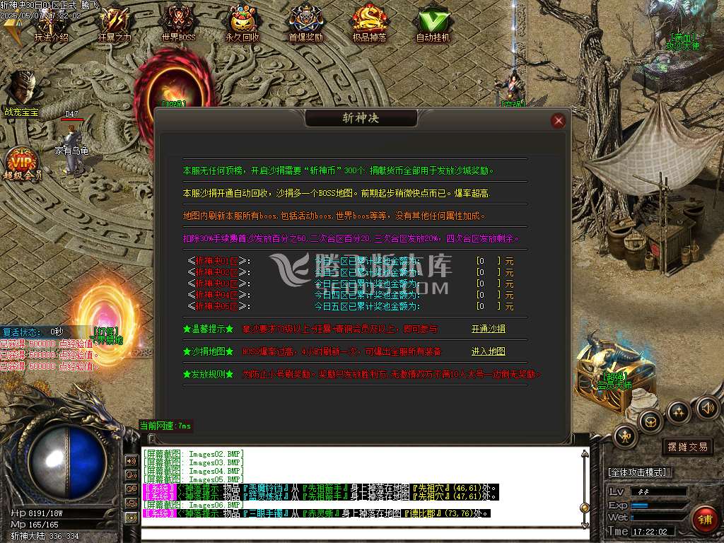 斩神决沉默专属微变三职业-esp/sd插件