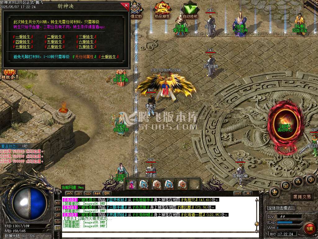 斩神决沉默专属微变三职业-esp/sd插件