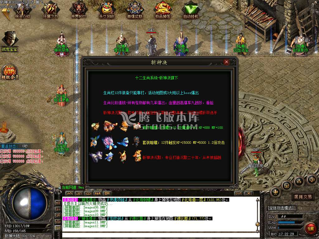 斩神决沉默专属微变三职业-esp/sd插件