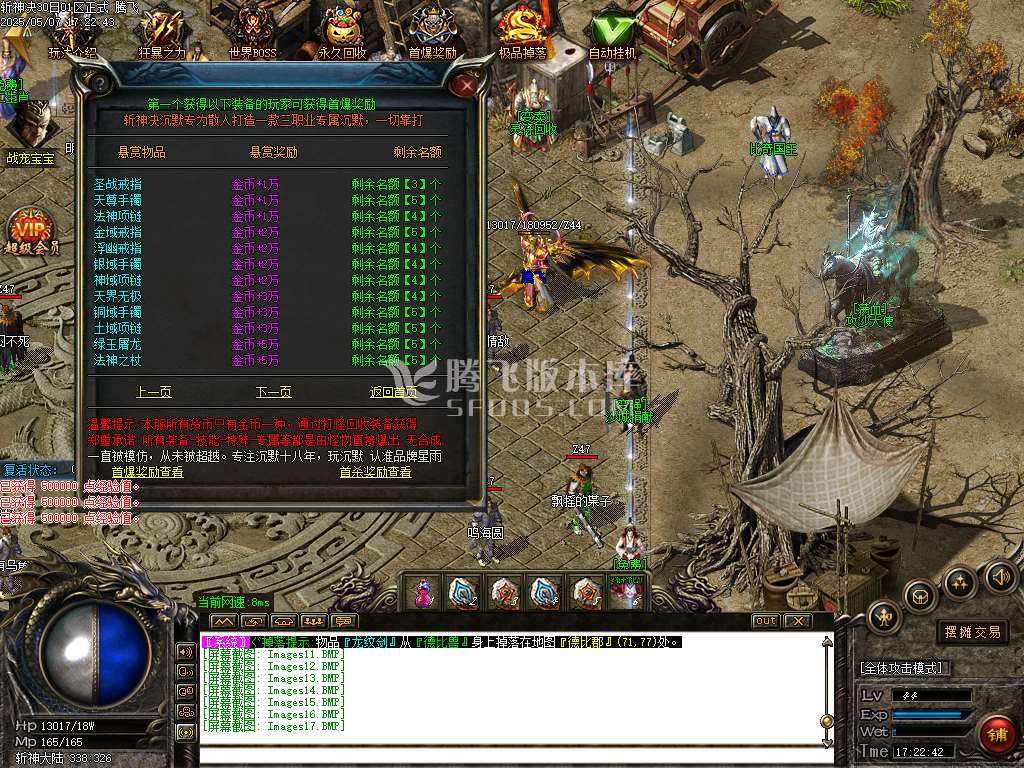斩神决沉默专属微变三职业-esp/sd插件