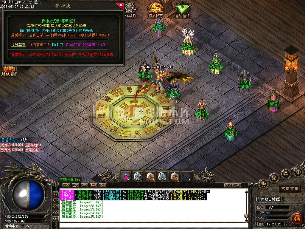 斩神决沉默专属微变三职业-esp/sd插件