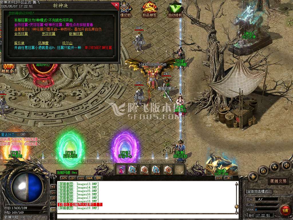 斩神决沉默专属微变三职业-esp/sd插件