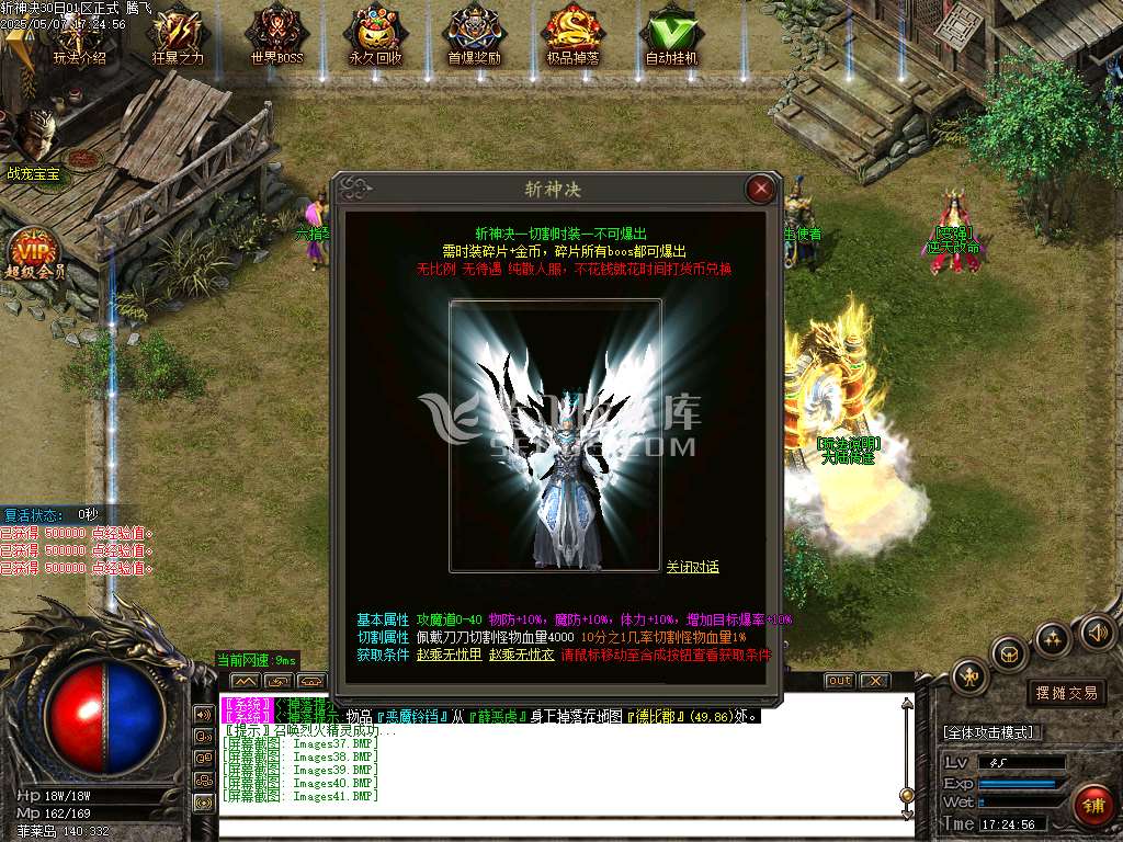 斩神决沉默专属微变三职业-esp/sd插件
