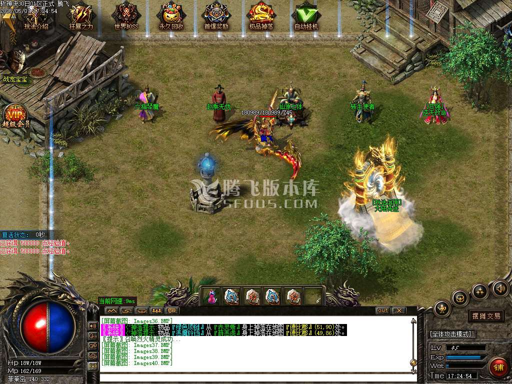 斩神决沉默专属微变三职业-esp/sd插件
