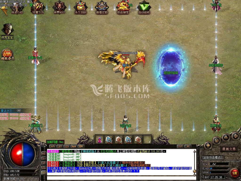 斩神决沉默专属微变三职业-esp/sd插件