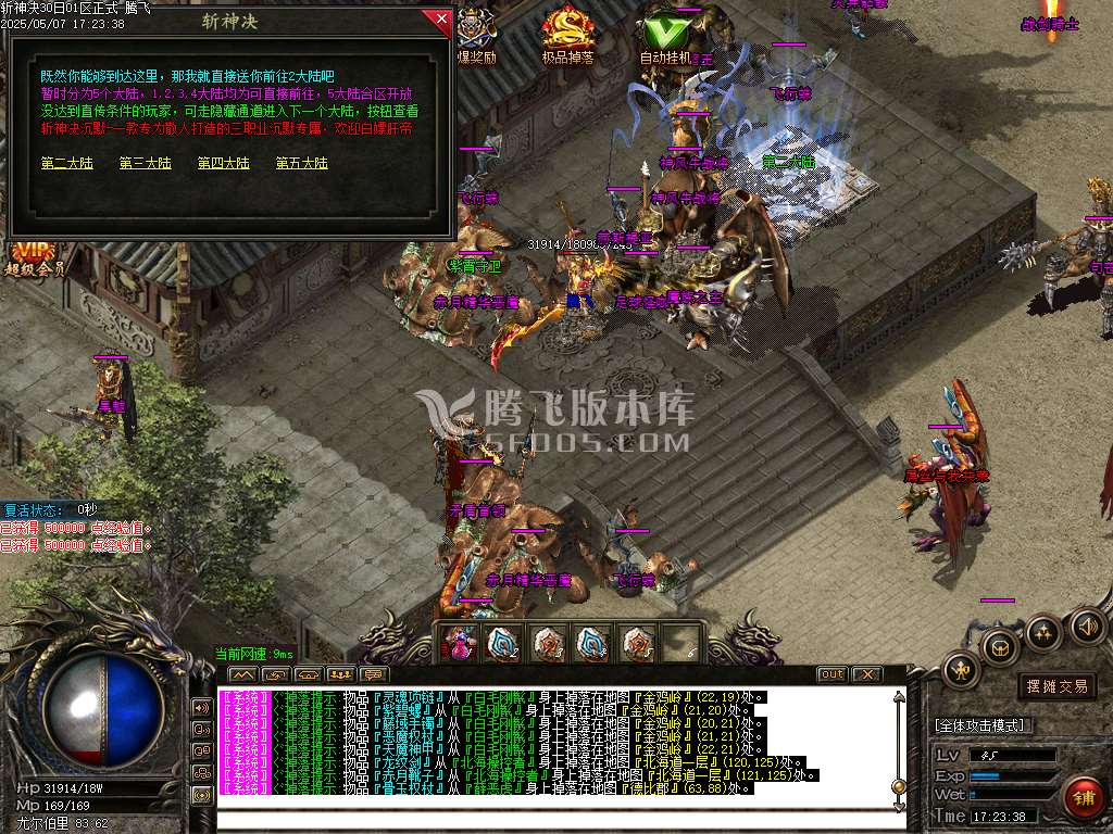 斩神决沉默专属微变三职业-esp/sd插件