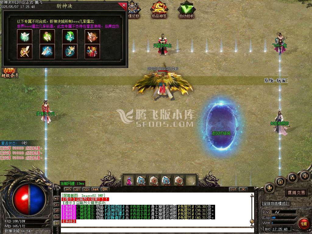斩神决沉默专属微变三职业-esp/sd插件