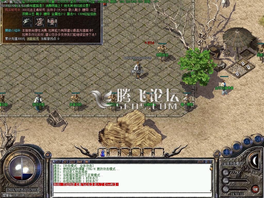 1.76回忆传奇复古金币小极品+4