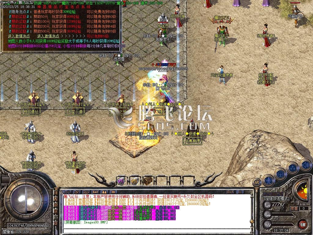 1.76-1.80究极赤月神器火龙小极品
