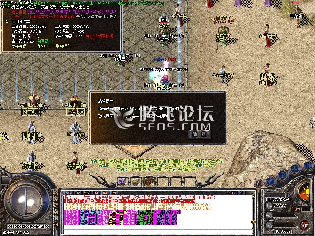 1.76-1.80究极赤月神器火龙小极品