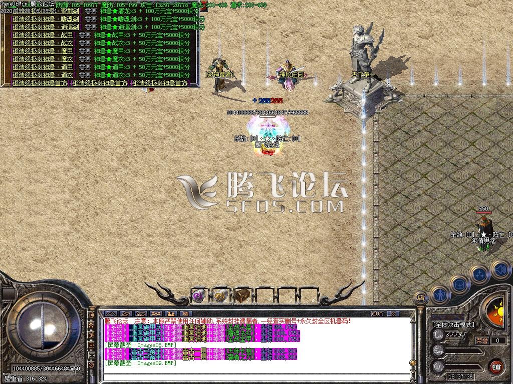 1.76-1.80究极赤月神器火龙小极品