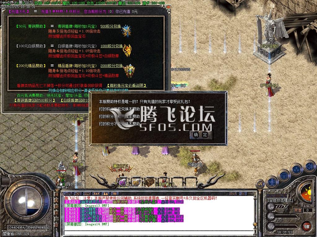 1.76-1.80究极赤月神器火龙小极品