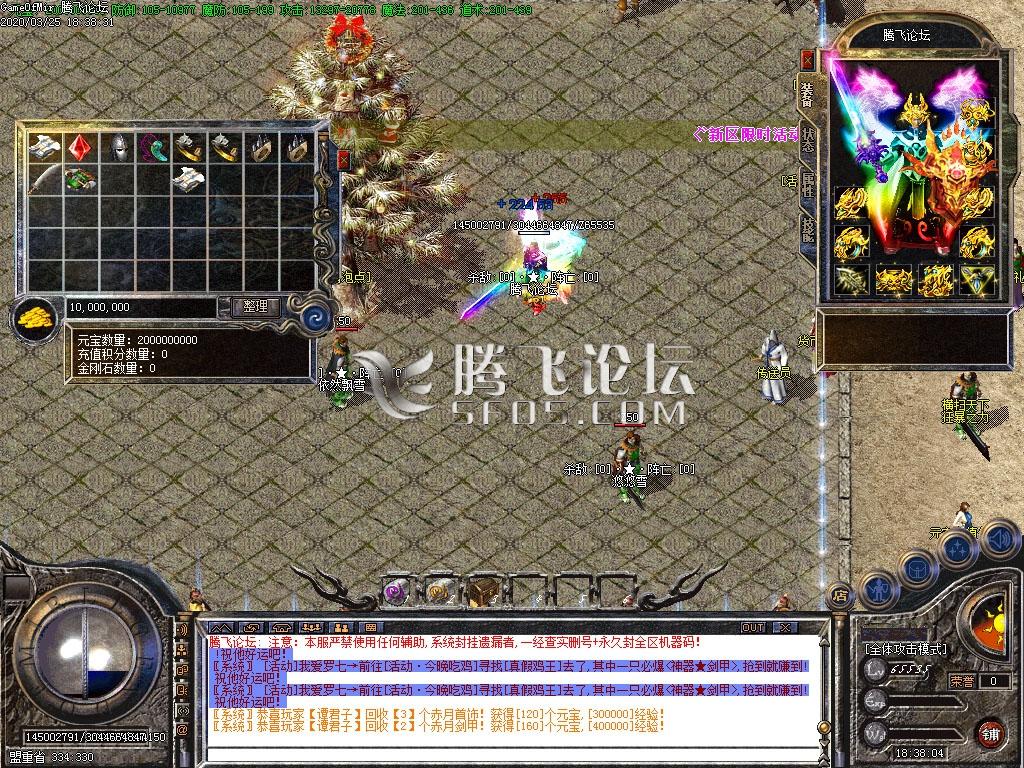 1.76-1.80究极赤月神器火龙小极品