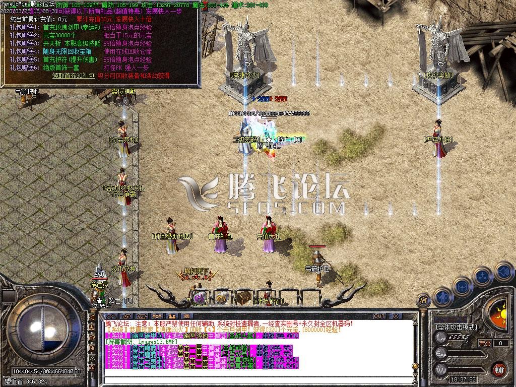 1.76-1.80究极赤月神器火龙小极品
