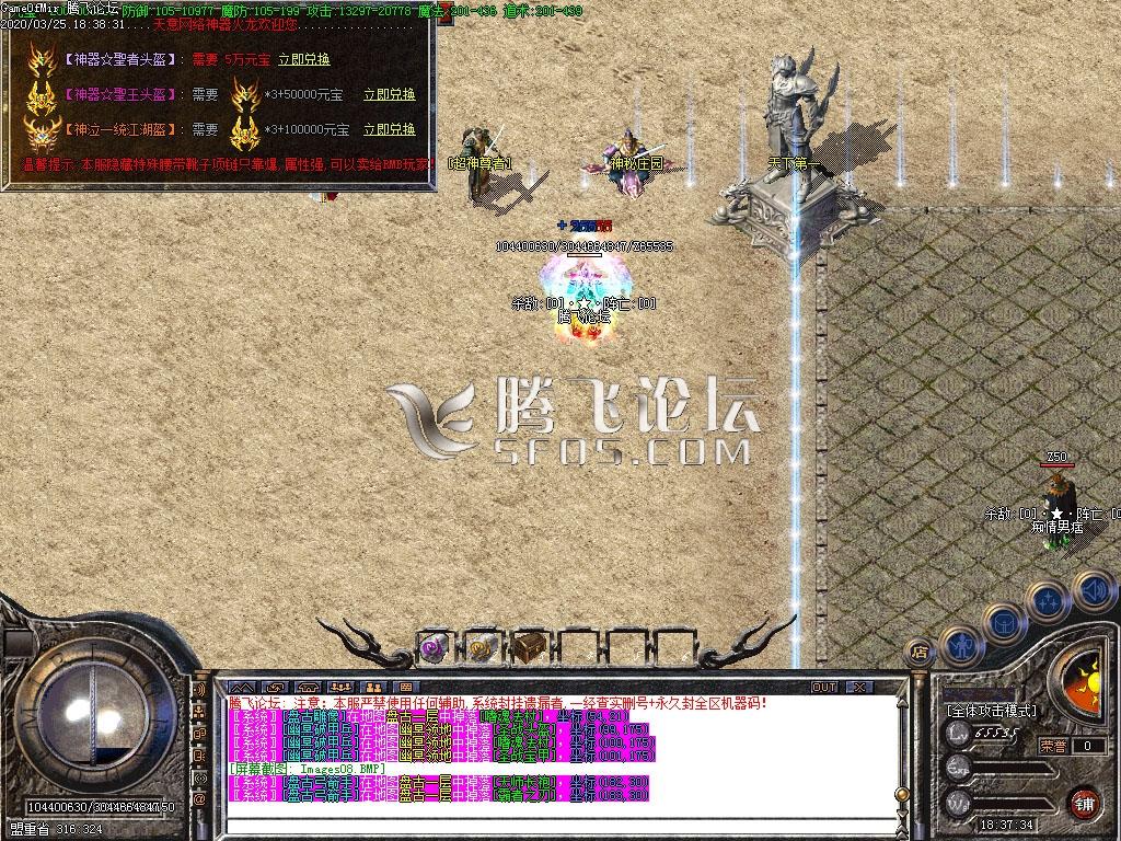 1.76-1.80究极赤月神器火龙小极品