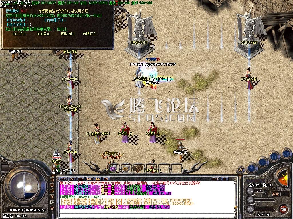 1.76-1.80究极赤月神器火龙小极品