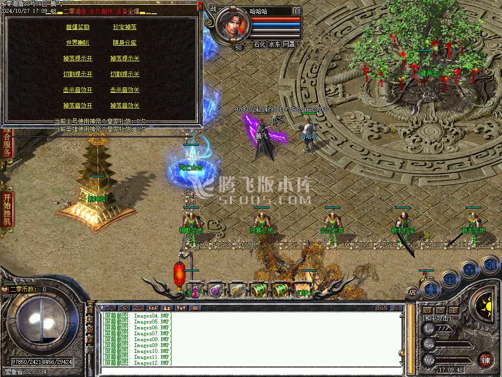 1.80二零道盾专属合击三职业