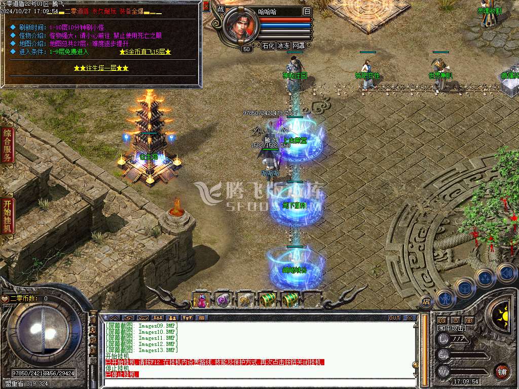 1.80二零道盾专属合击三职业