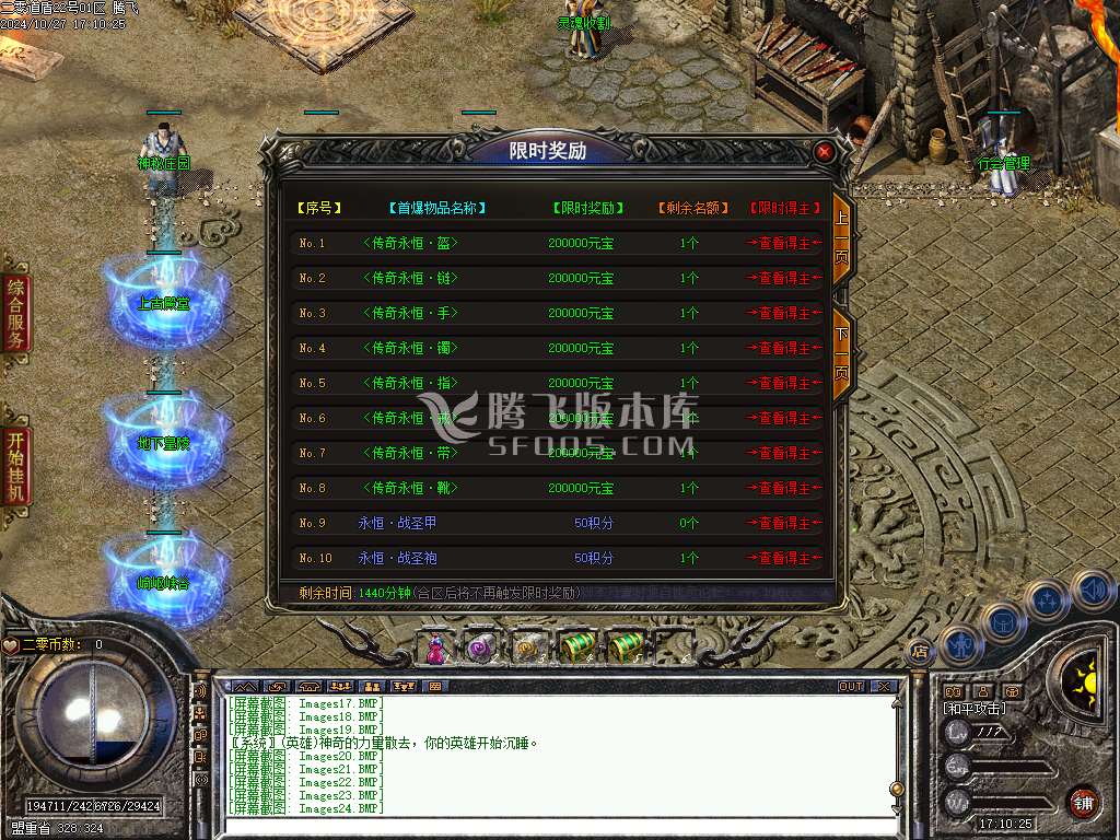 1.80二零道盾专属合击三职业
