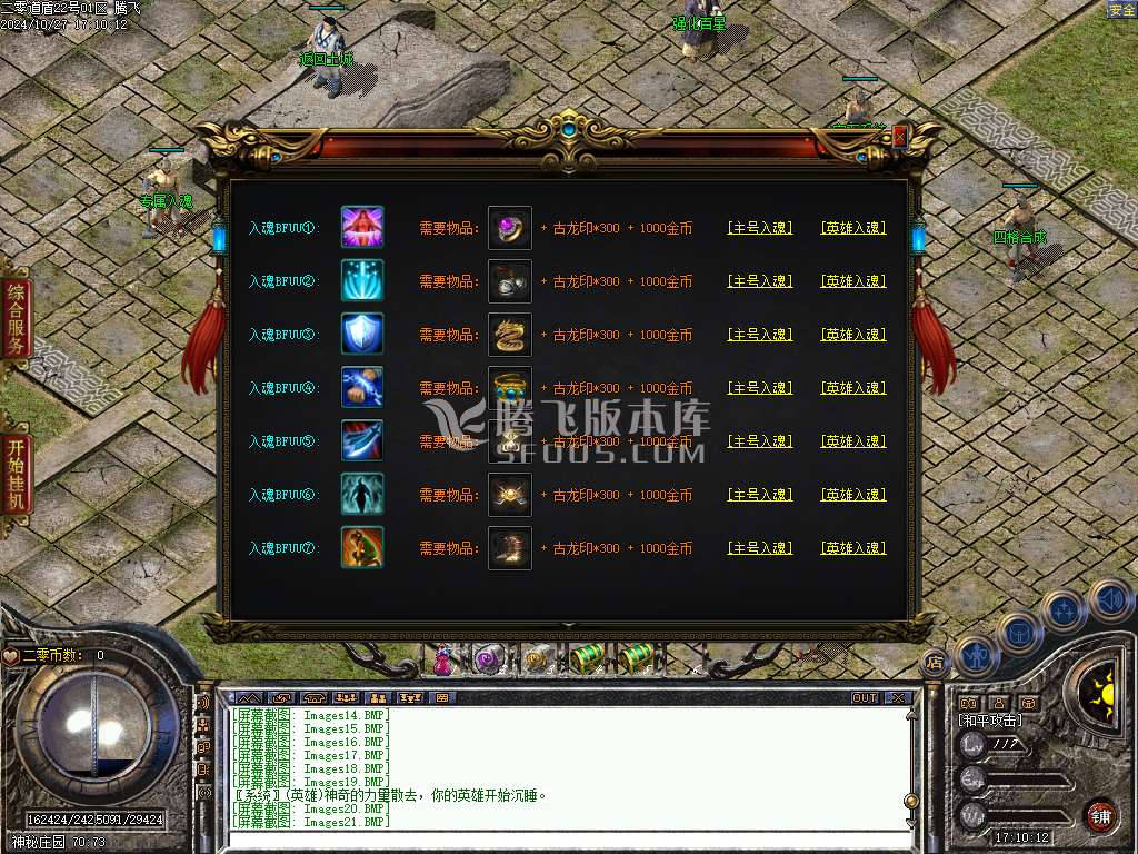 1.80二零道盾专属合击三职业