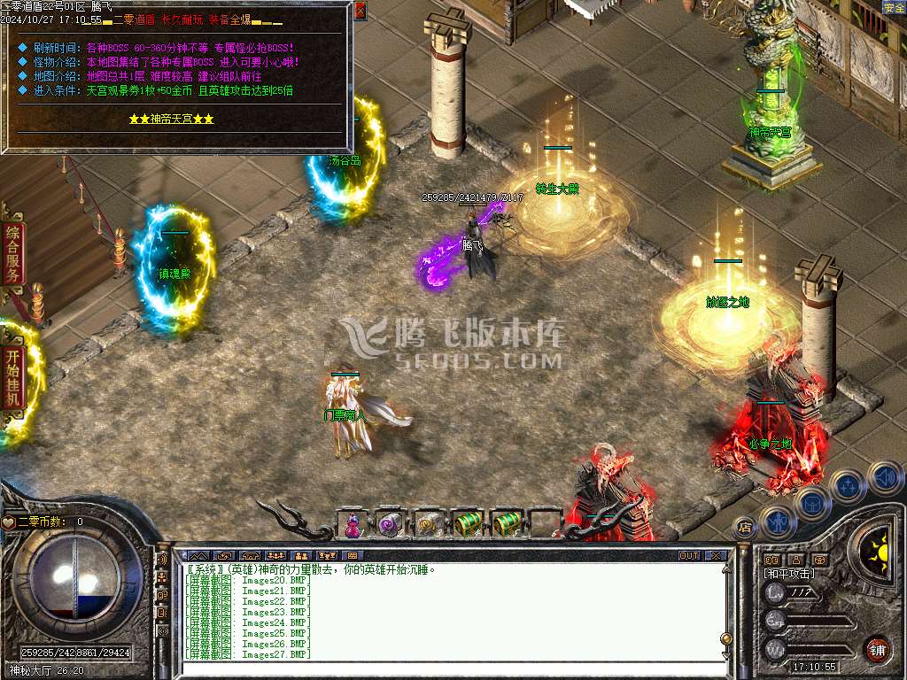 1.80二零道盾专属合击三职业