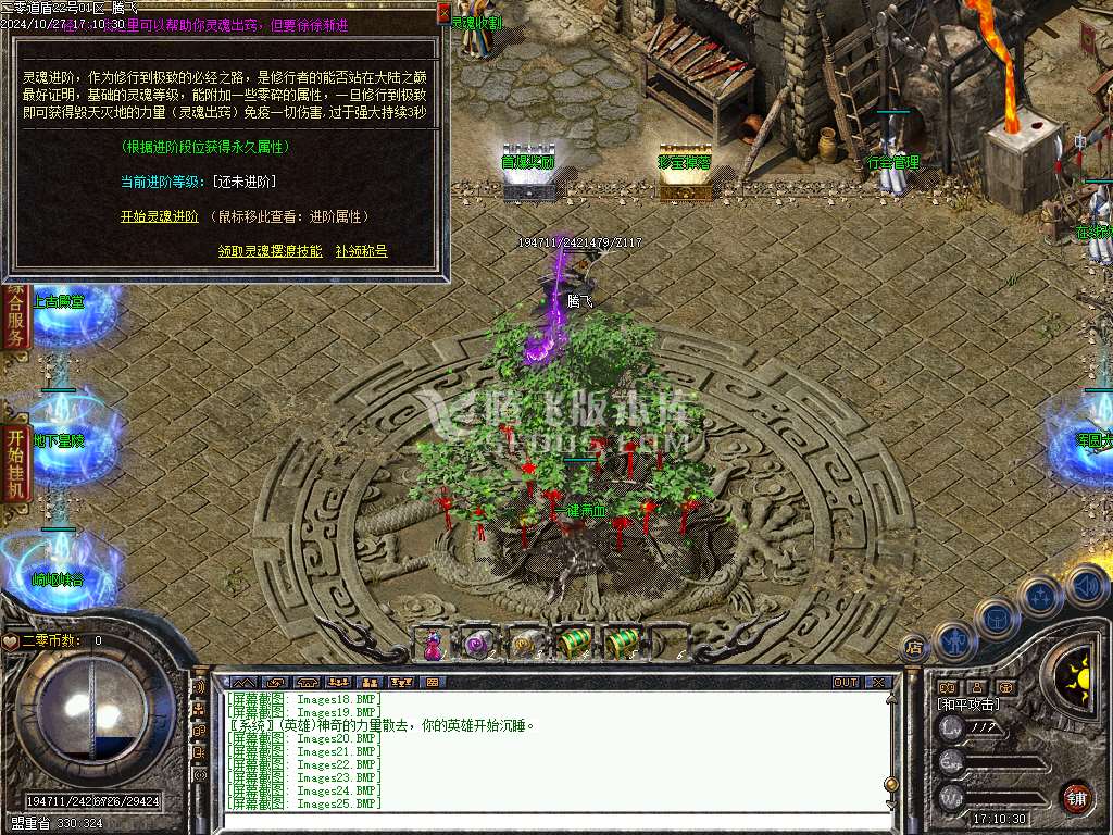 1.80二零道盾专属合击三职业