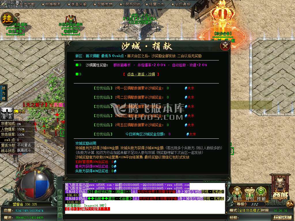 修罗天命道激情忘忧神器单职业-esp插件