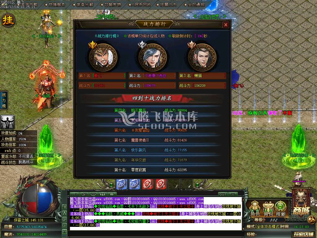 修罗天命道激情忘忧神器单职业-esp插件