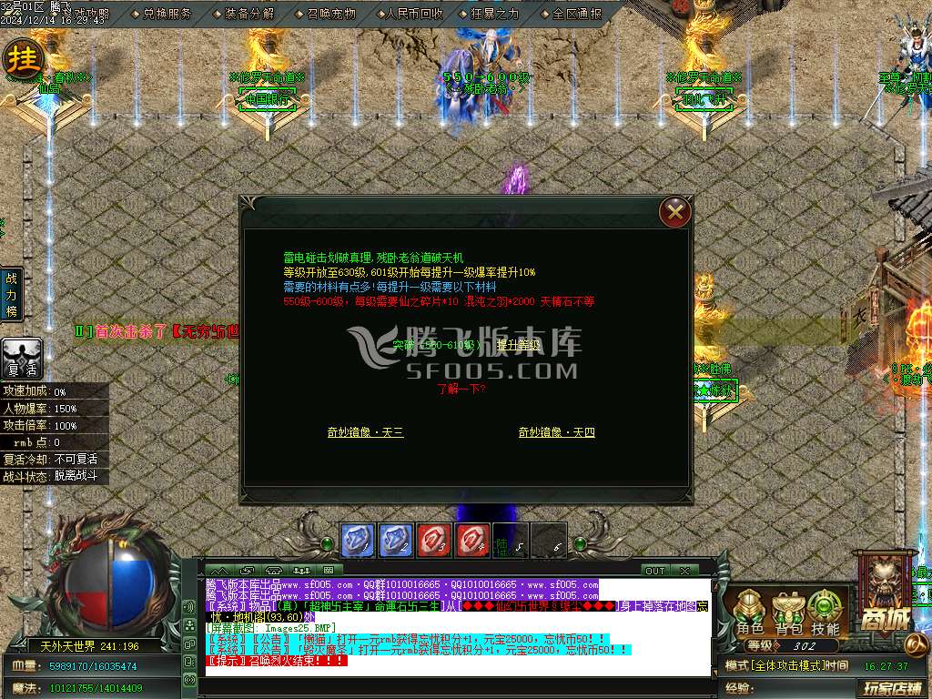 修罗天命道激情忘忧神器单职业-esp插件