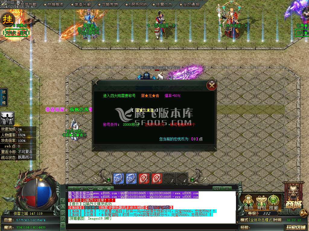 修罗天命道激情忘忧神器单职业-esp插件