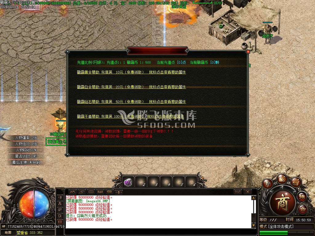戦霸天下风云再起专属单职业