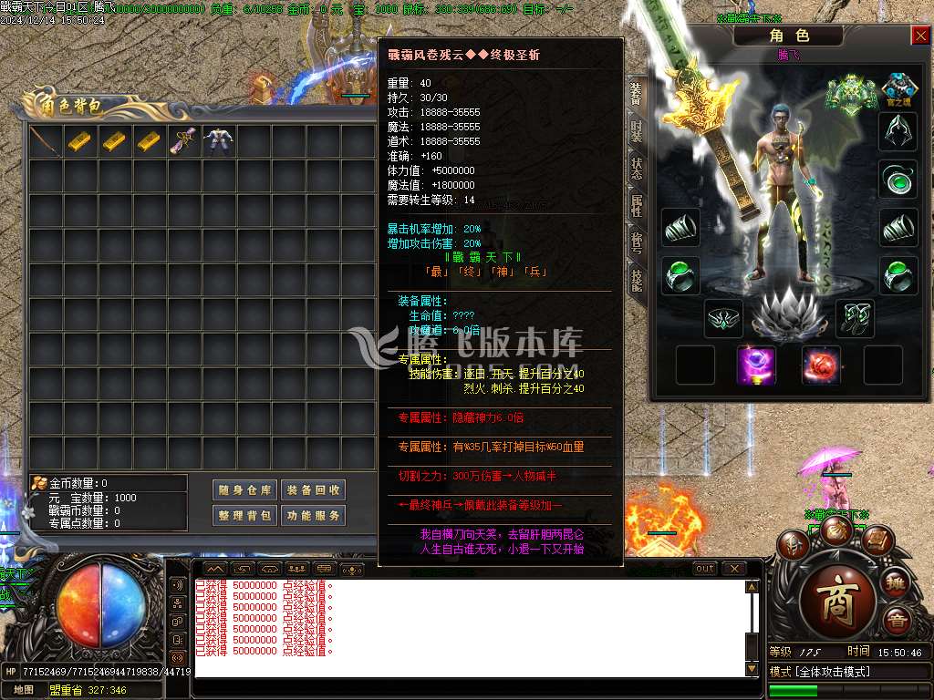 戦霸天下风云再起专属单职业