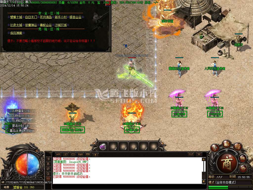 戦霸天下风云再起专属单职业