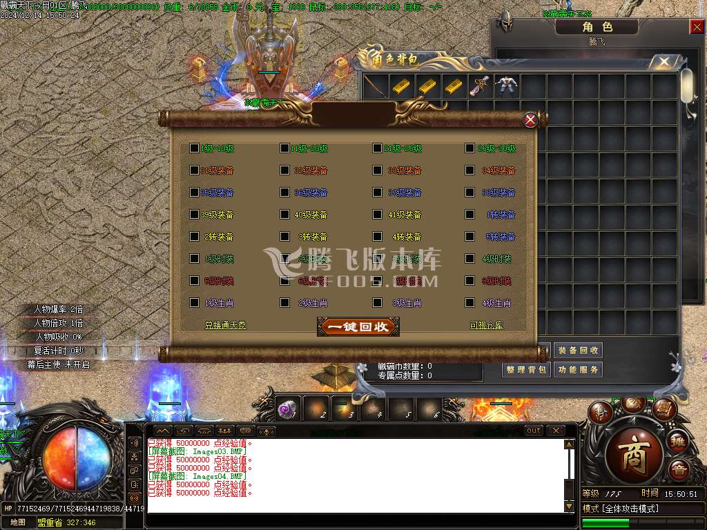 戦霸天下风云再起专属单职业