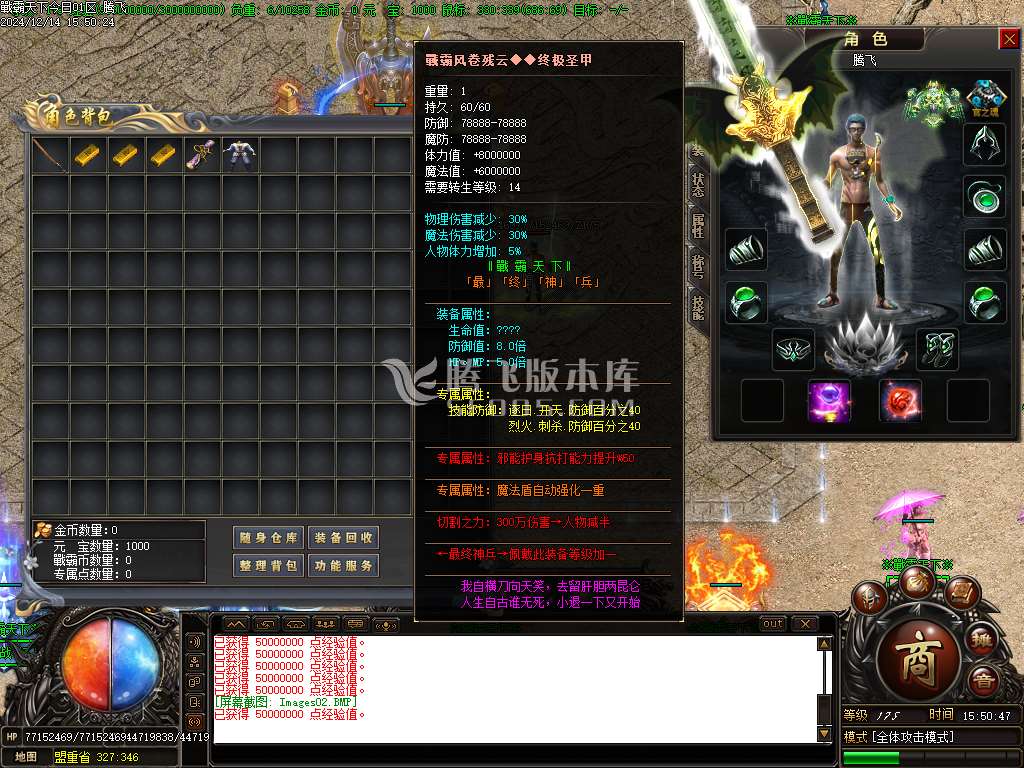 戦霸天下风云再起专属单职业
