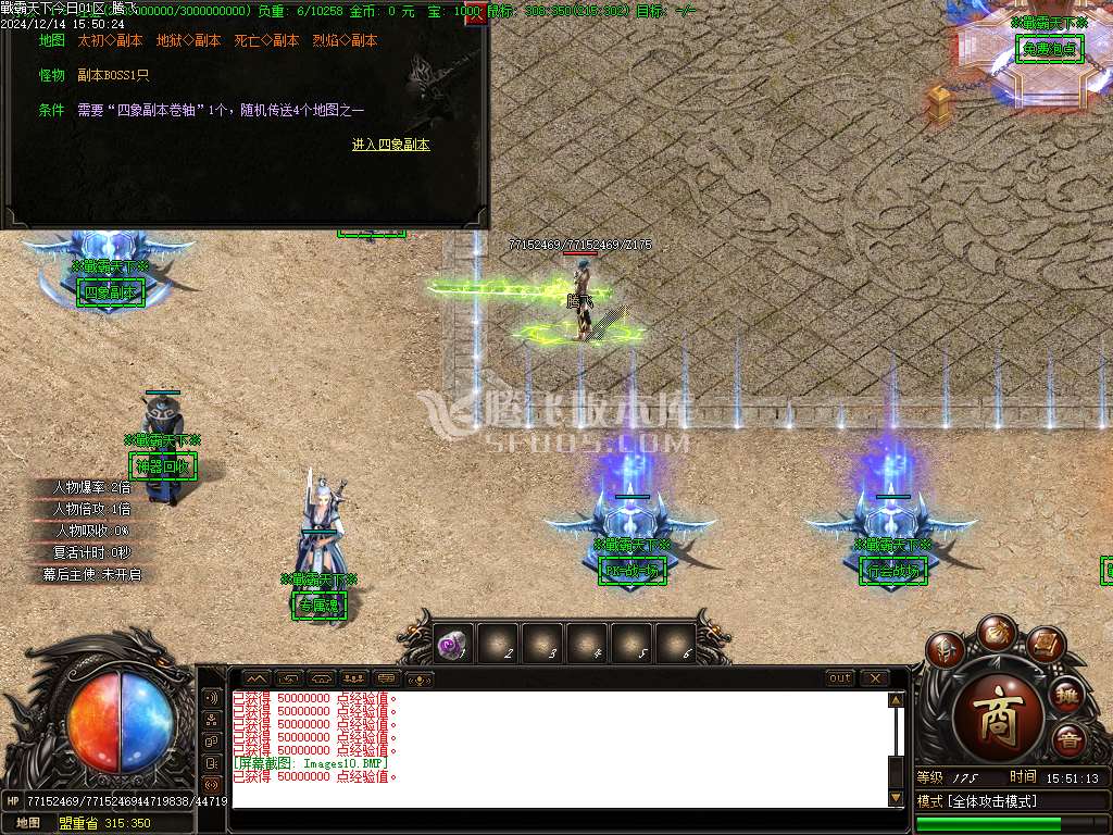 戦霸天下风云再起专属单职业