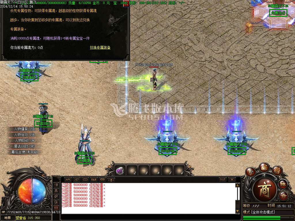 戦霸天下风云再起专属单职业