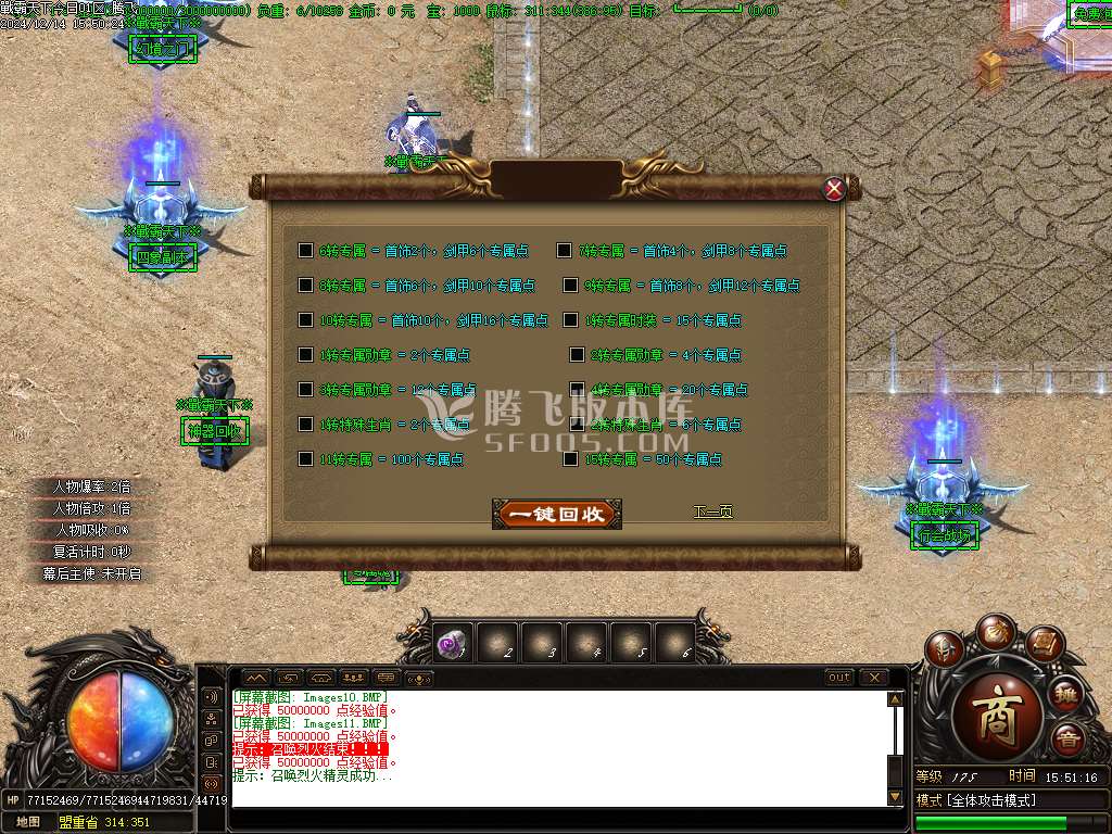 戦霸天下风云再起专属单职业